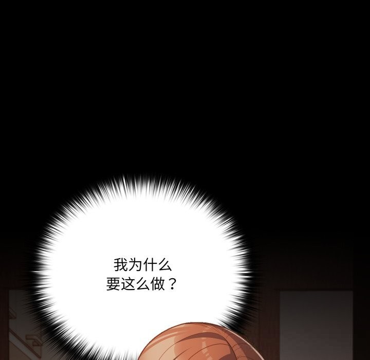 幸福来得太突然第38話