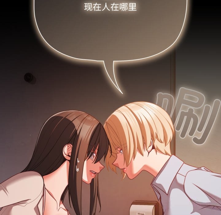 幸福来得太突然第38話