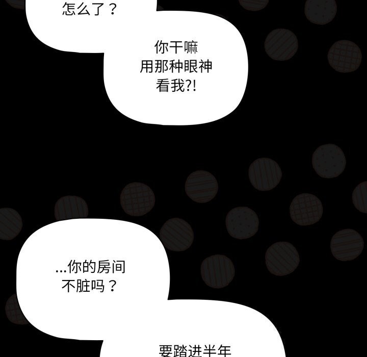 幸福来得太突然第38話