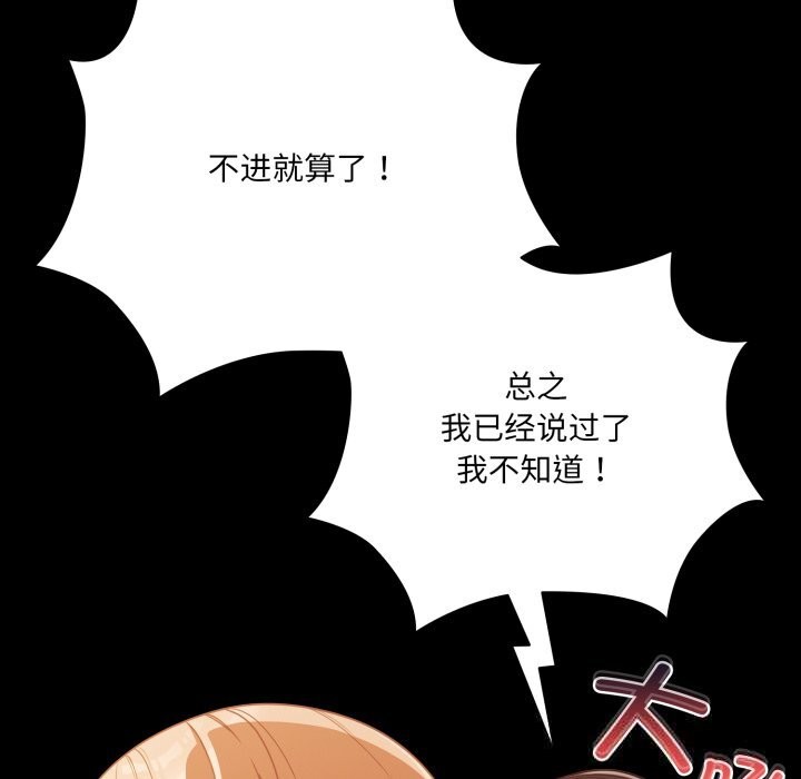 幸福来得太突然第38話