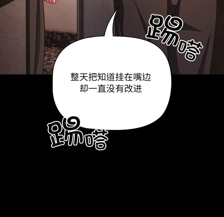 幸福來得太突然第38話