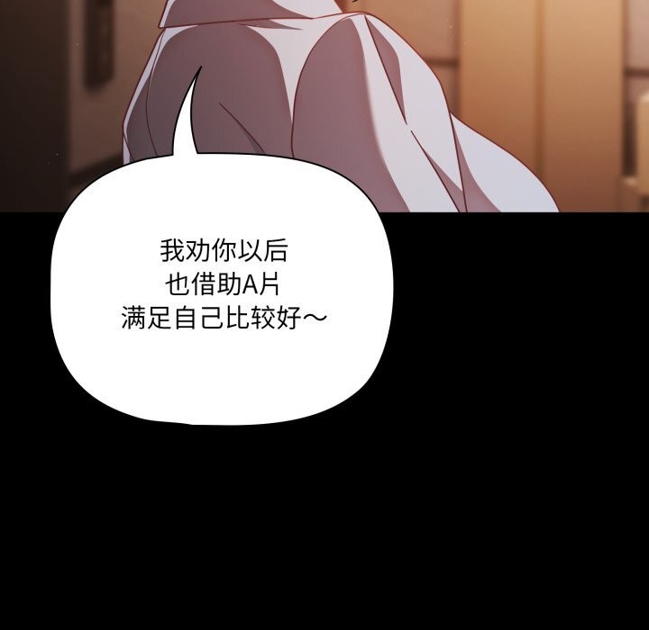 幸福来得太突然第38話