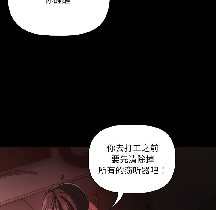 幸福来得太突然第38話