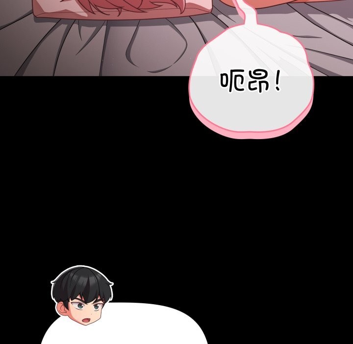 幸福来得太突然第38話