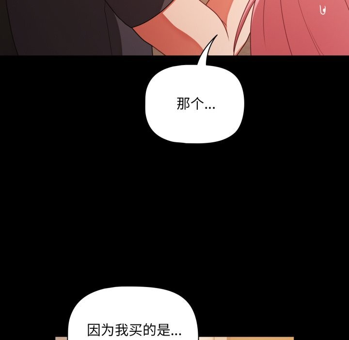 幸福來得太突然第38話