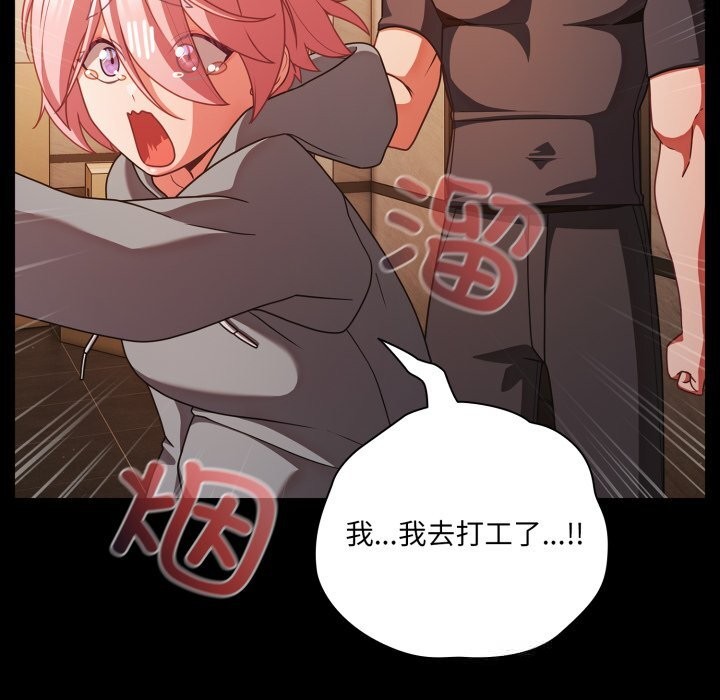 幸福来得太突然第38話