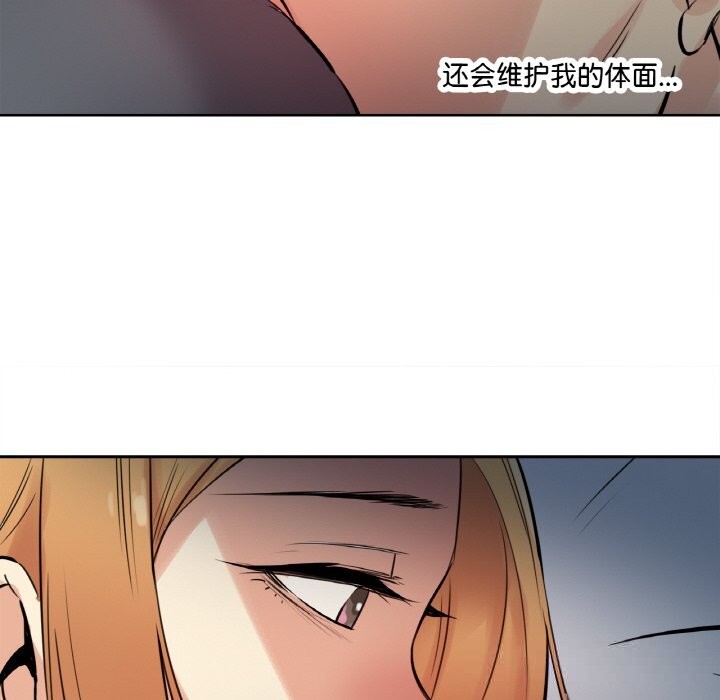 爸爸也疯狂第24話