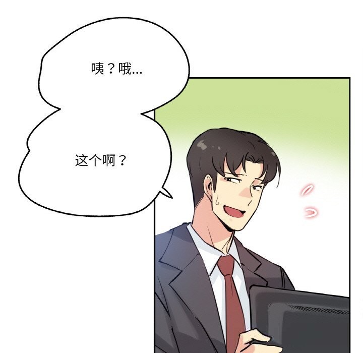 爸爸也疯狂第24話