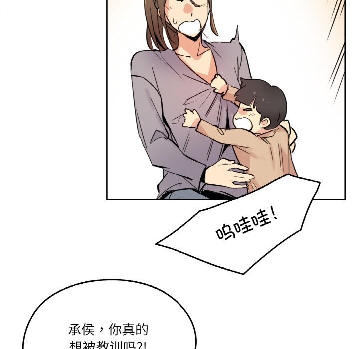 爸爸也瘋狂第24話