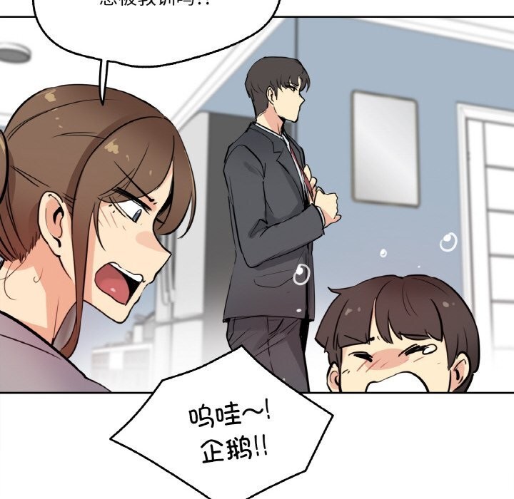 爸爸也疯狂第24話