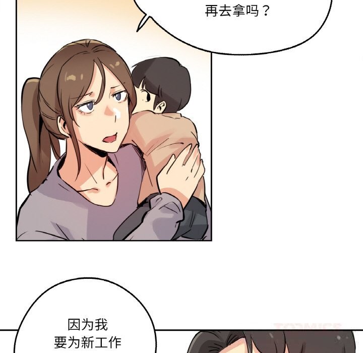 爸爸也瘋狂第24話