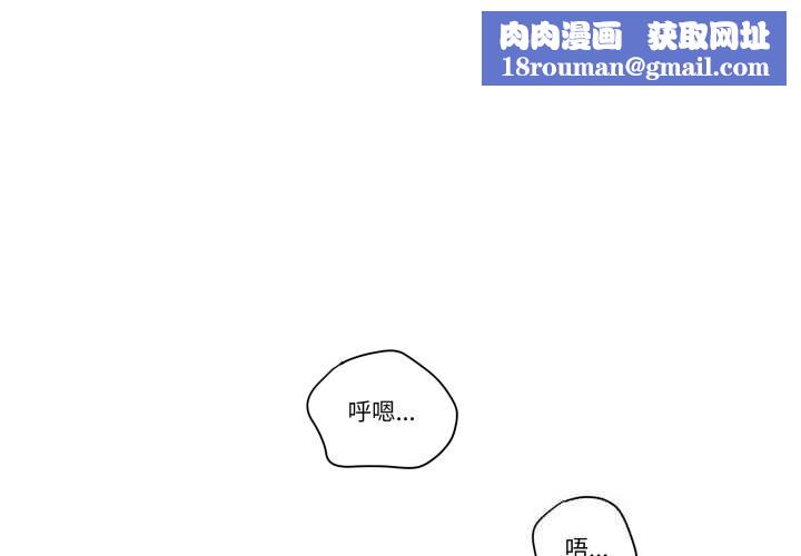 柔軟的愛人第23話