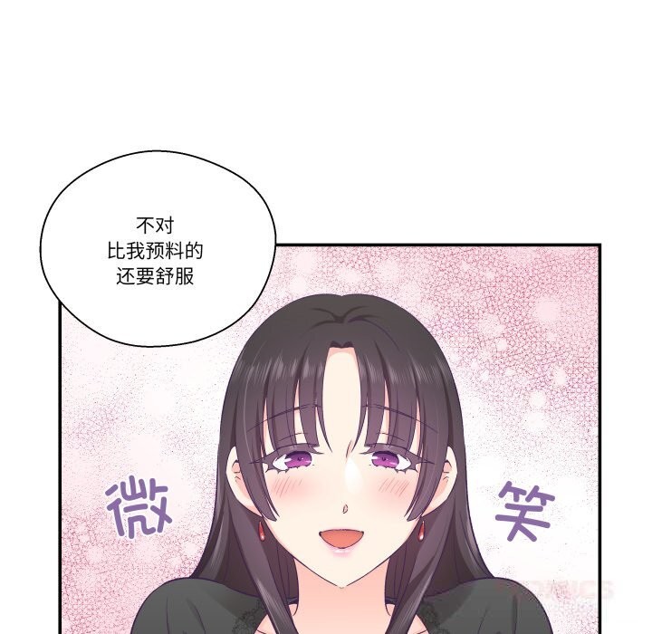 柔軟的愛人第23話