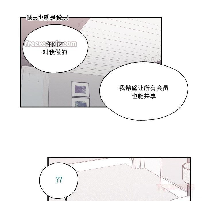 柔软的爱人第23話