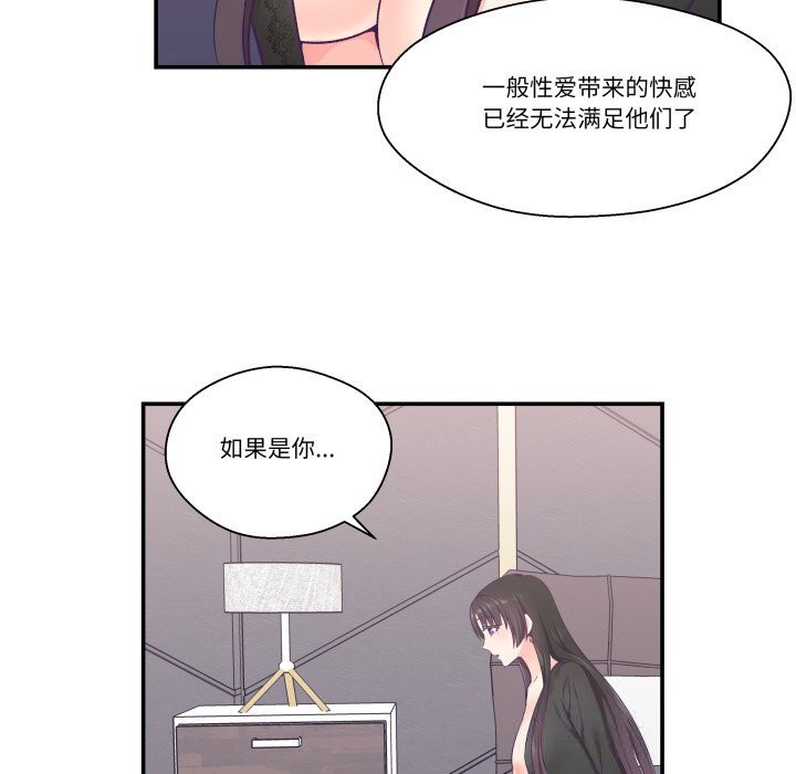 柔软的爱人第23話