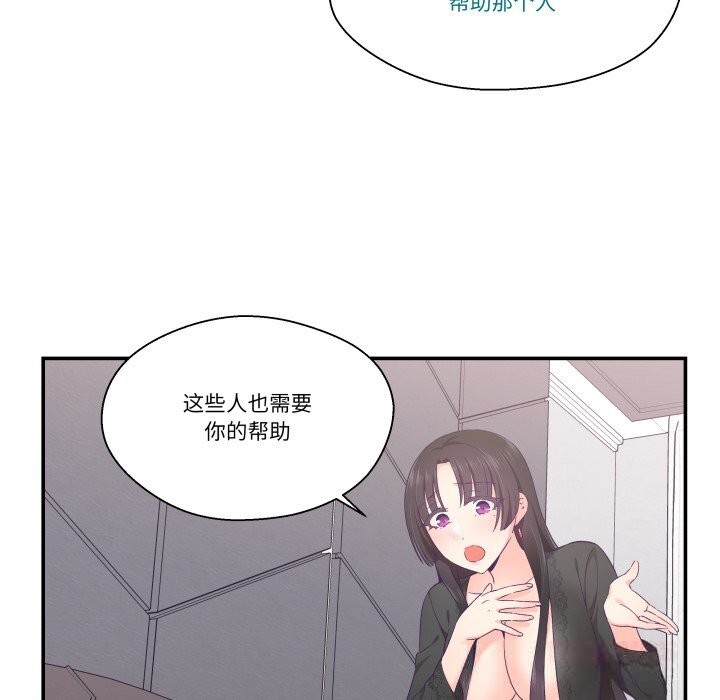 柔软的爱人第23話