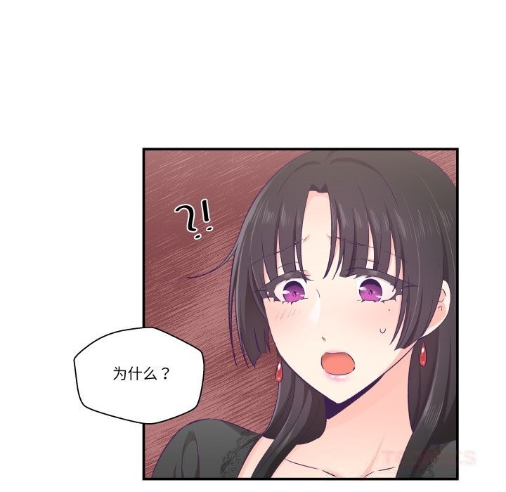 柔软的爱人第23話