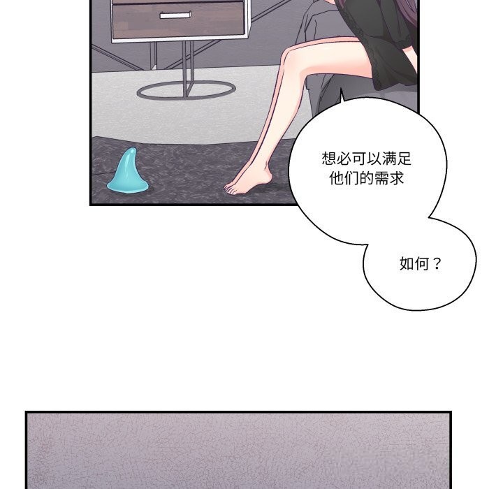 柔软的爱人第23話