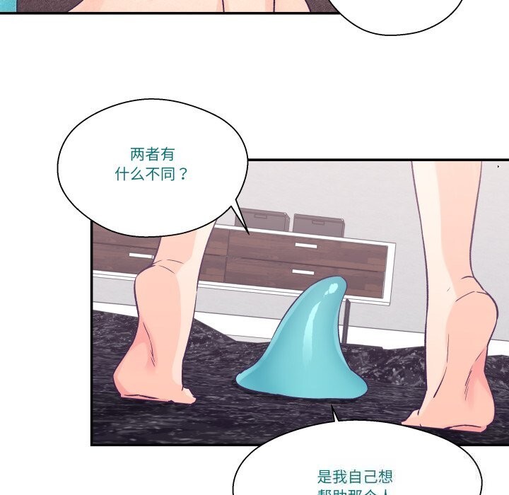 柔软的爱人第23話