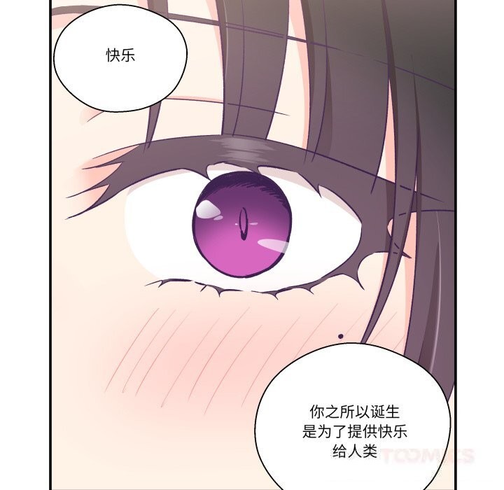 柔软的爱人第23話