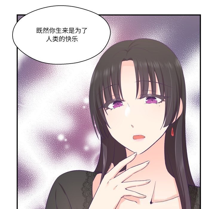 柔软的爱人第23話