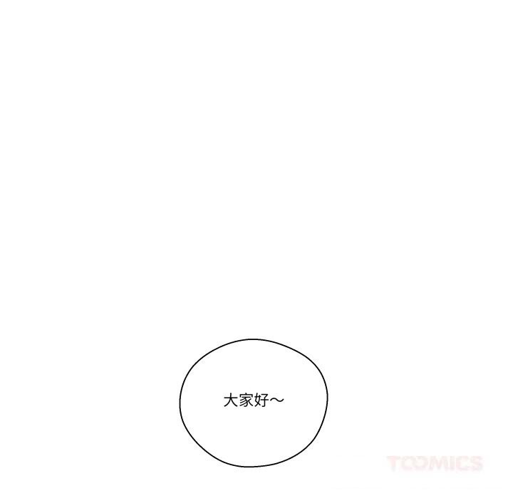 柔软的爱人第23話