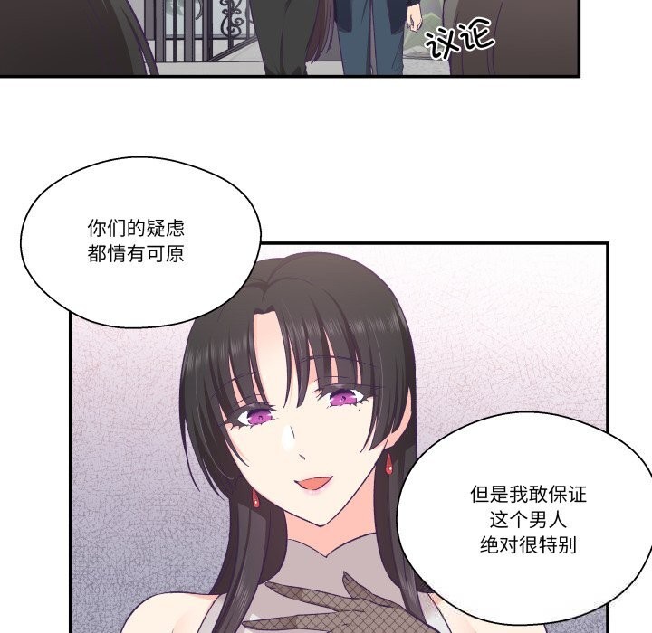 柔軟的愛人第23話