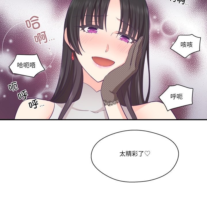 柔软的爱人第23話