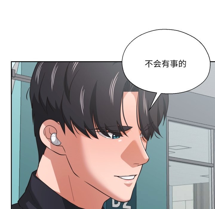 我的傻瓜男友第26話