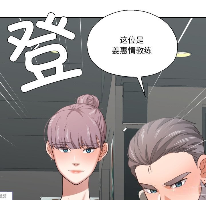 我的傻瓜男友第26話