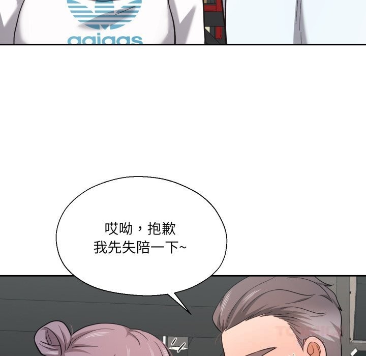 我的傻瓜男友第26話