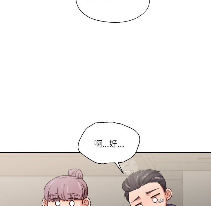 我的傻瓜男友第26話