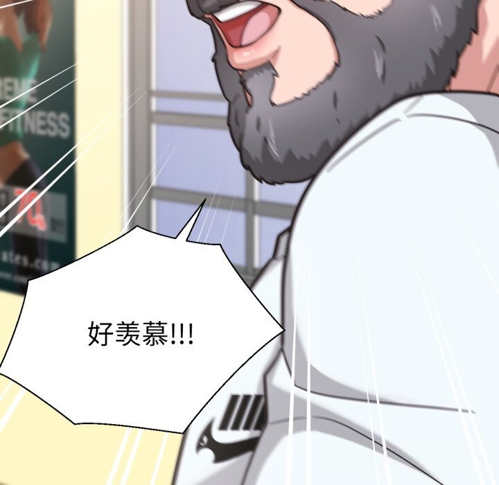 我的傻瓜男友第26話