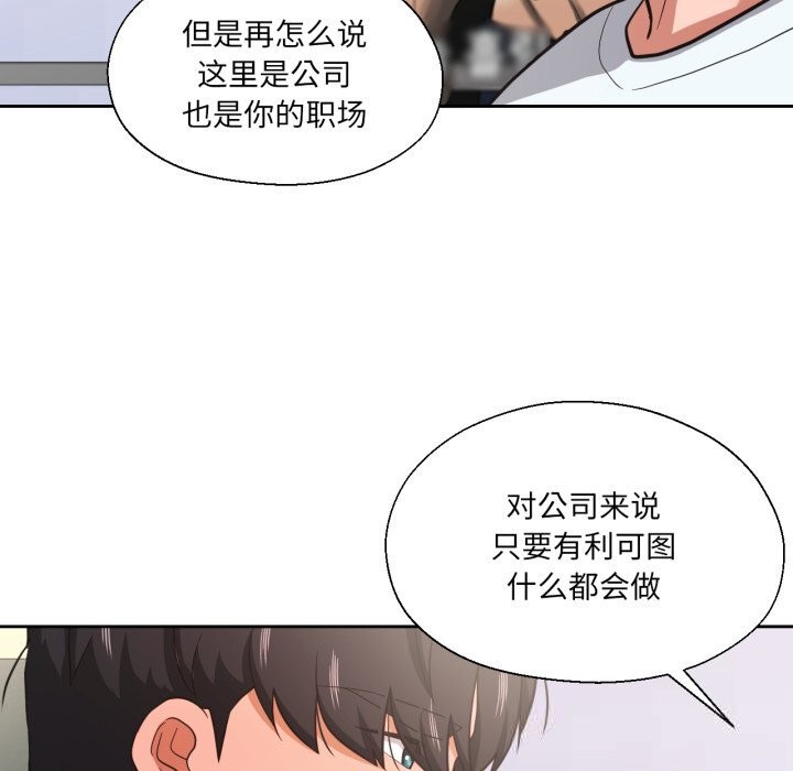 我的傻瓜男友第26話