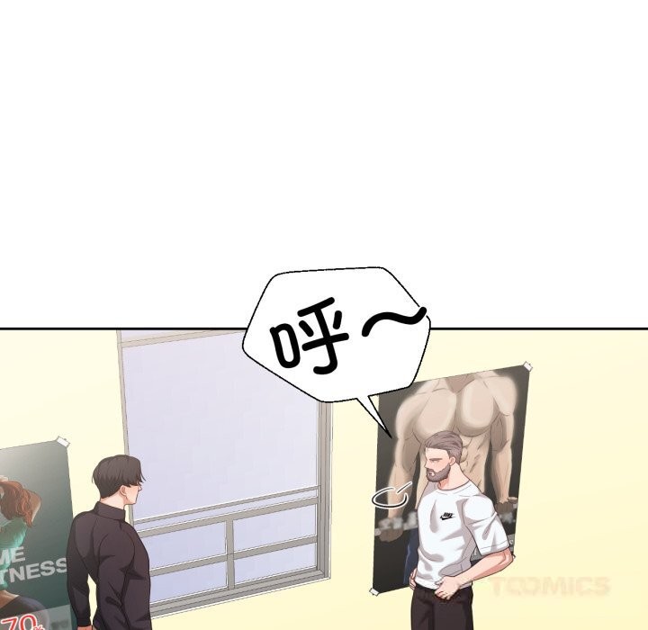 我的傻瓜男友第26話