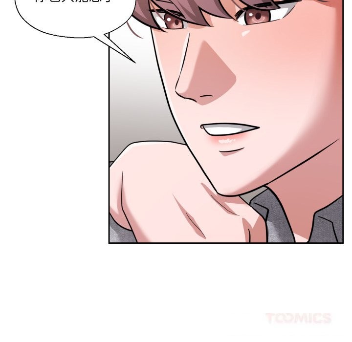 我的傻瓜男友第26話