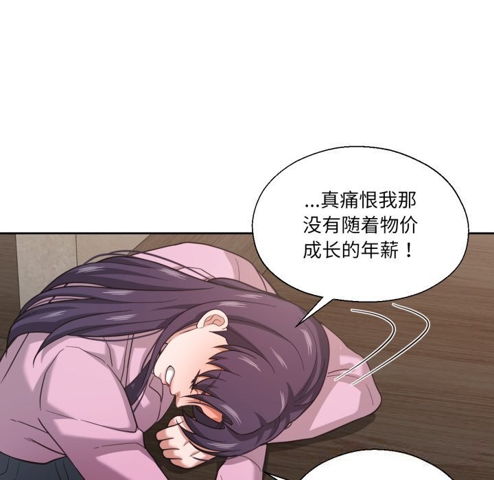 我的傻瓜男友第26話