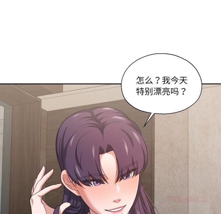 我的傻瓜男友第26話