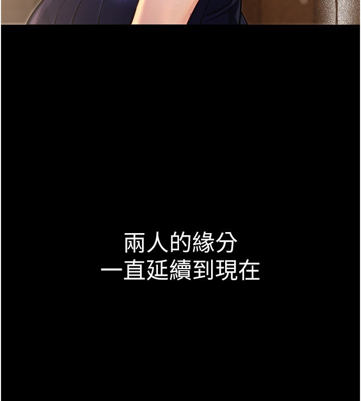 公务员的桃色副业第32話-我必須靠這個賺錢