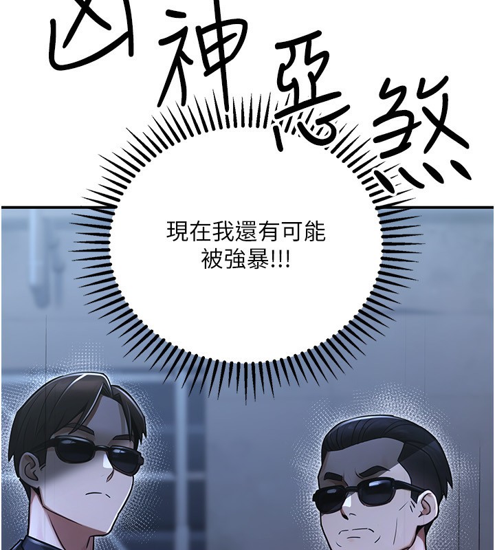 公務員的桃色副業第32話-我必須靠這個賺錢