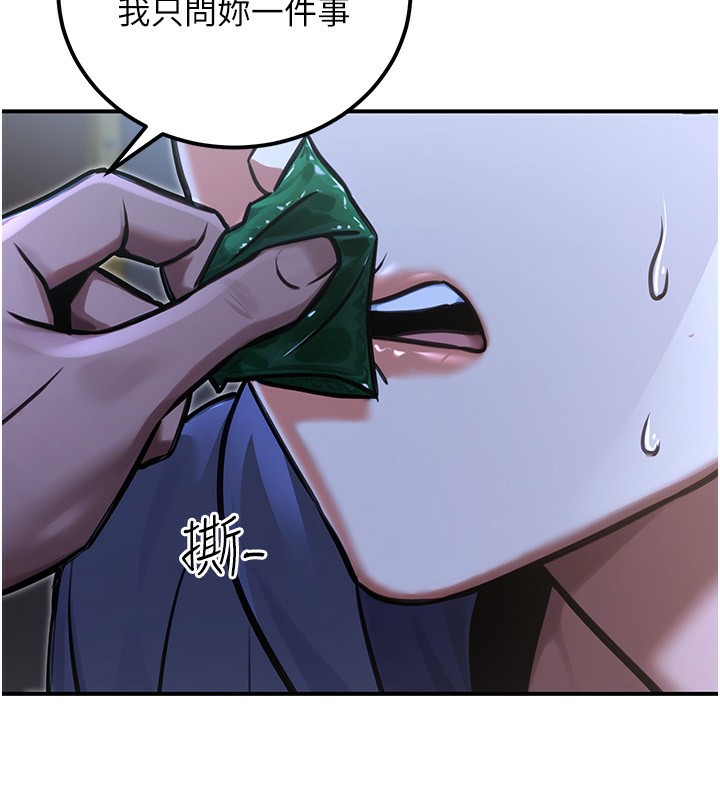 公务员的桃色副业第32話-我必須靠這個賺錢