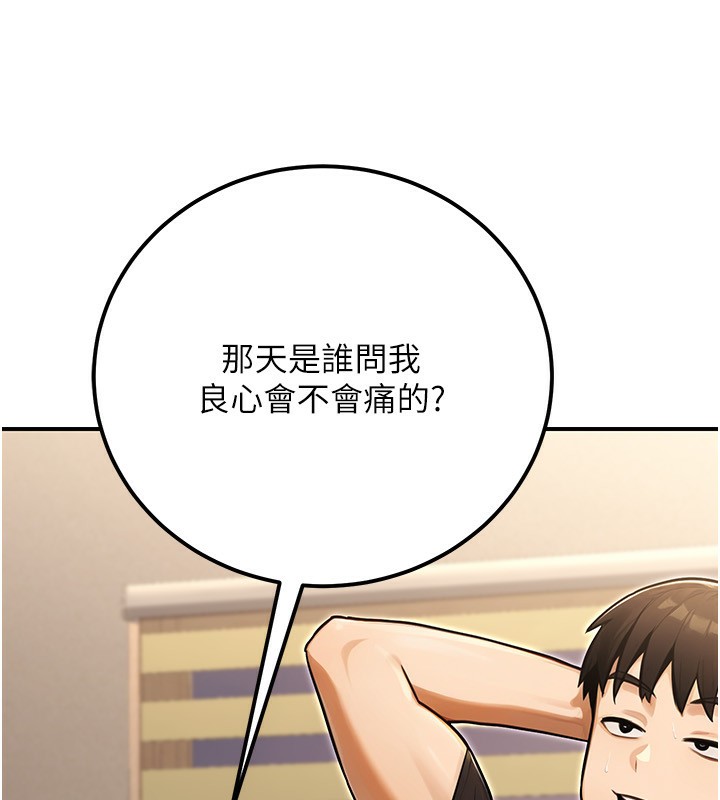 公務員的桃色副業第32話-我必須靠這個賺錢