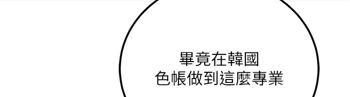 公务员的桃色副业第32話-我必須靠這個賺錢