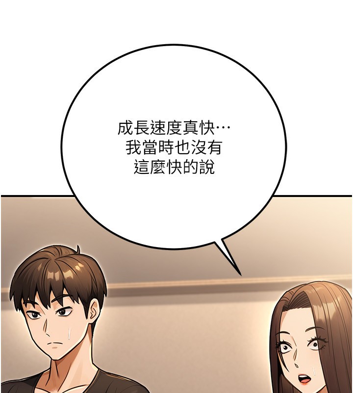 公务员的桃色副业第32話-我必須靠這個賺錢