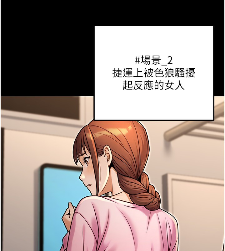 公务员的桃色副业第32話-我必須靠這個賺錢