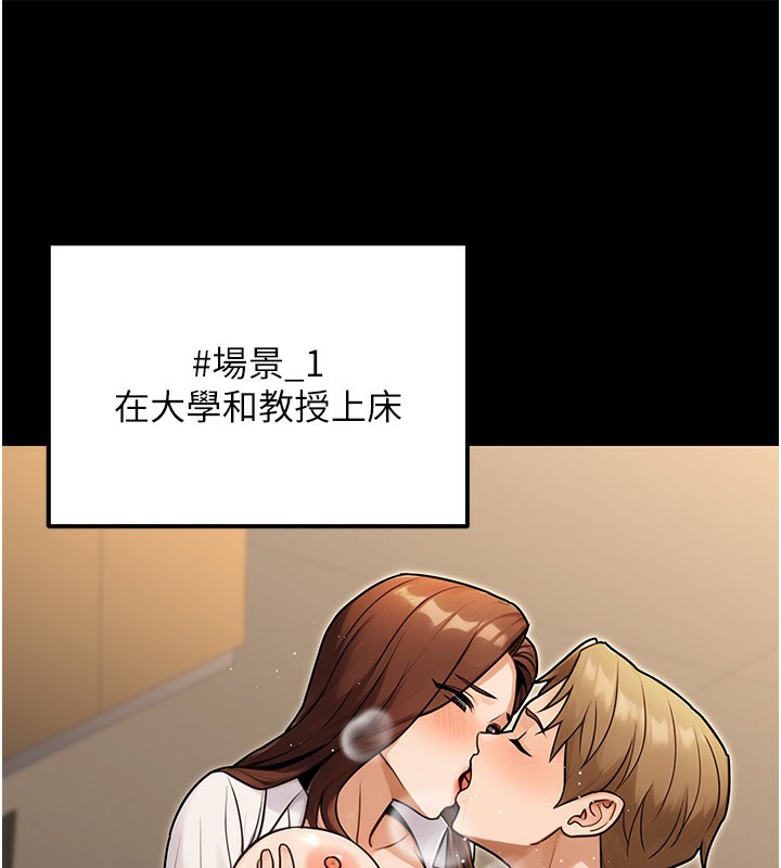 公务员的桃色副业第32話-我必須靠這個賺錢