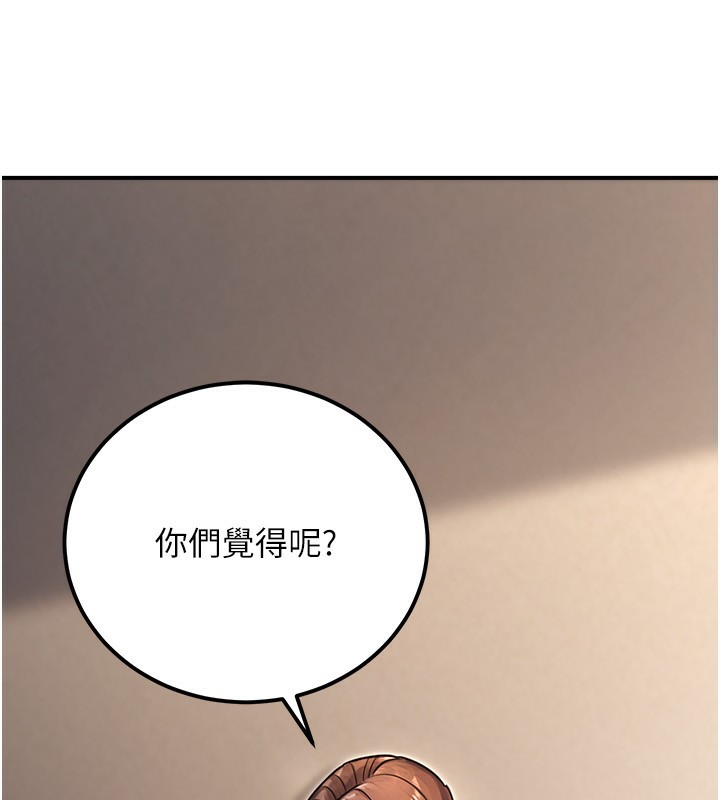 公务员的桃色副业第32話-我必須靠這個賺錢