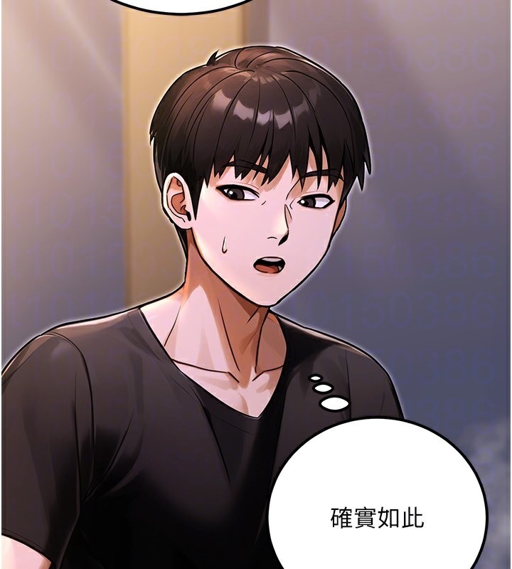 公務員的桃色副業第32話-我必須靠這個賺錢