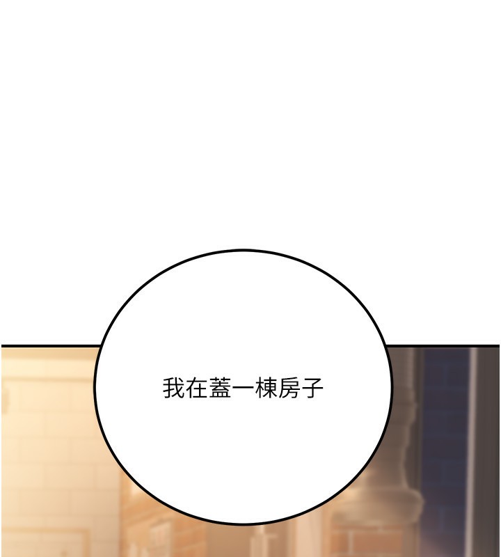 公务员的桃色副业第32話-我必須靠這個賺錢