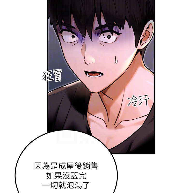 公務員的桃色副業第32話-我必須靠這個賺錢